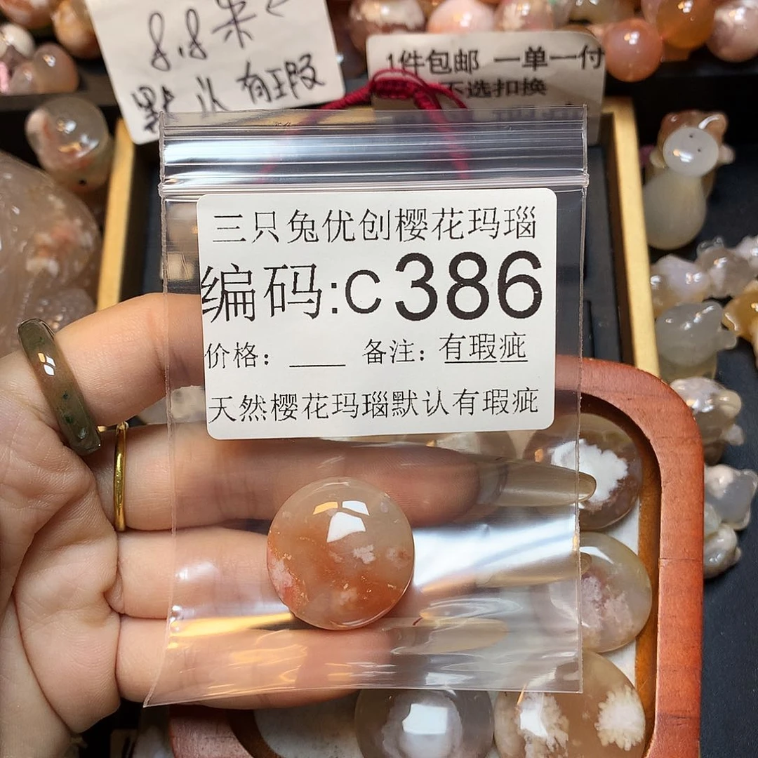玛瑙/玉髓樱花合金T***我