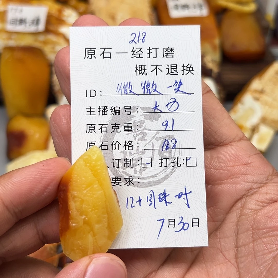定制琥珀未镶嵌蜜蜡