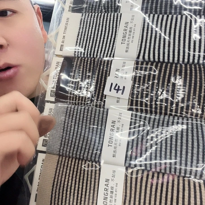 棉类混纺141特价10双