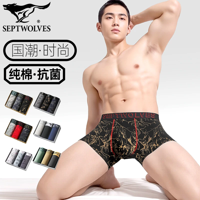 七匹狼弹力纯棉平角裤国风印花四角裤抗菌透气短裤衩大码男士裤头