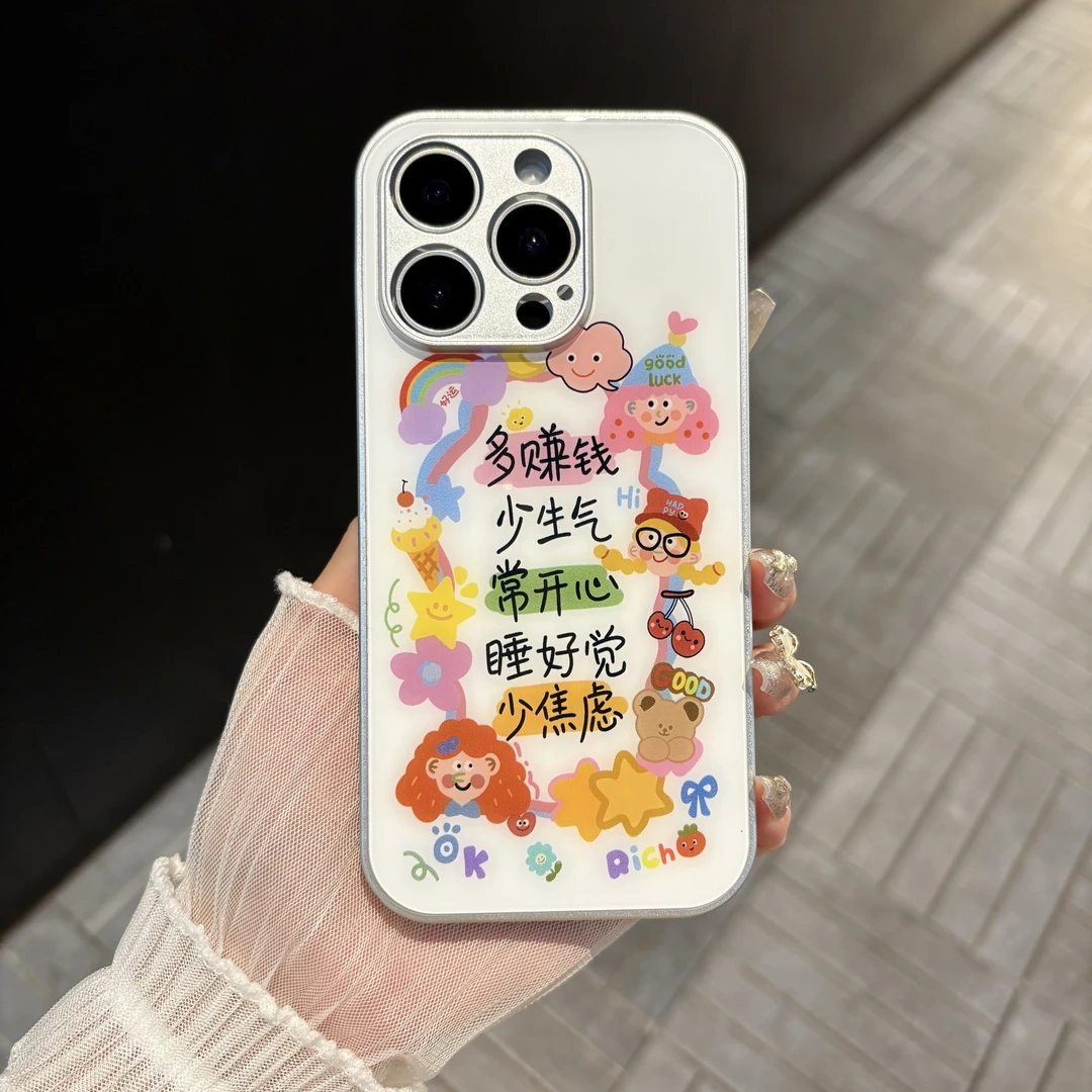 苹果/华为/oppo/vivo/小米 多赚钱少生气适用iPhone16玻璃手机壳