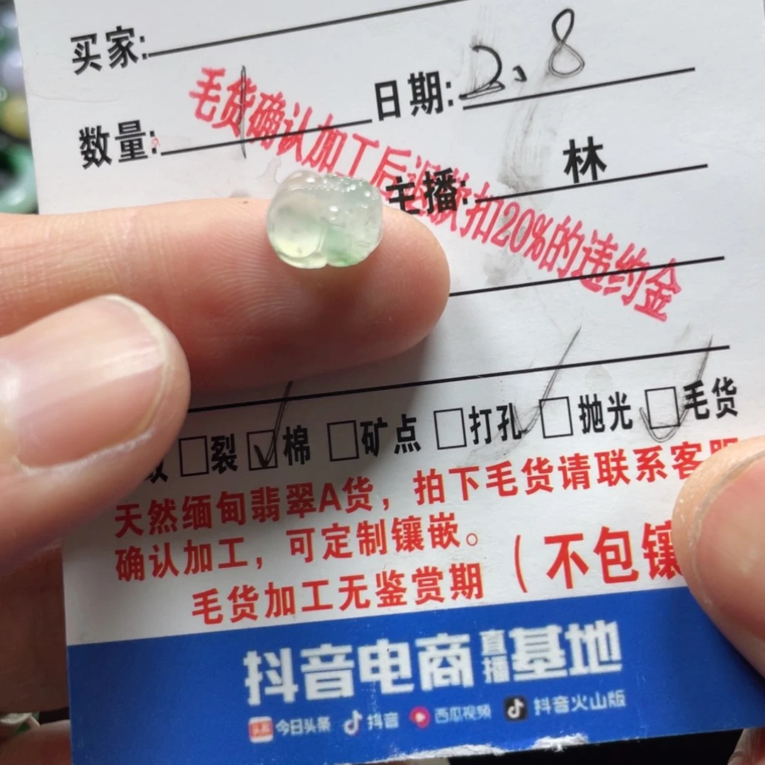 翡翠颈饰未镶嵌翡翠