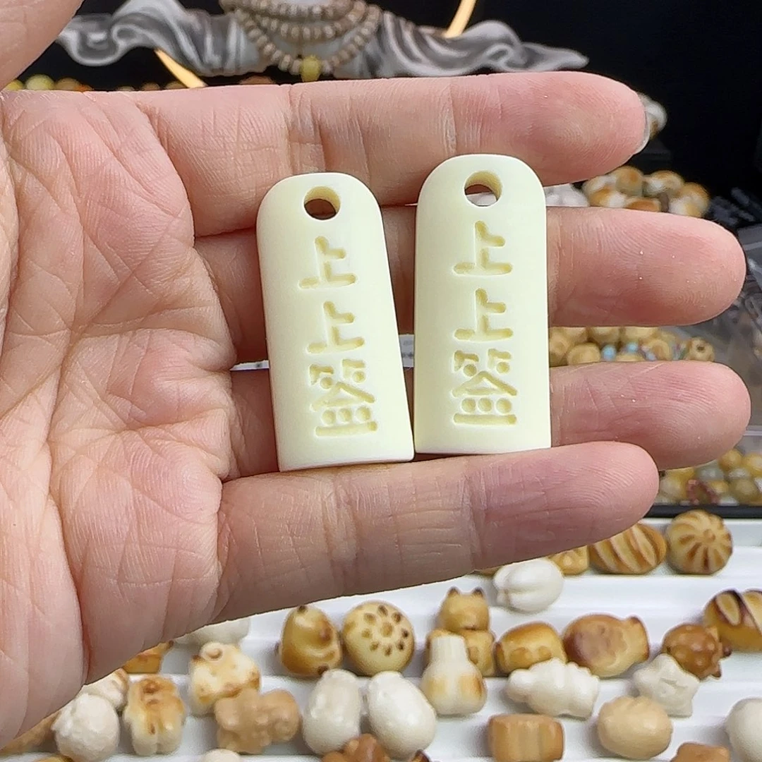 菩提根/象牙果吊坠我**我上上签2颗