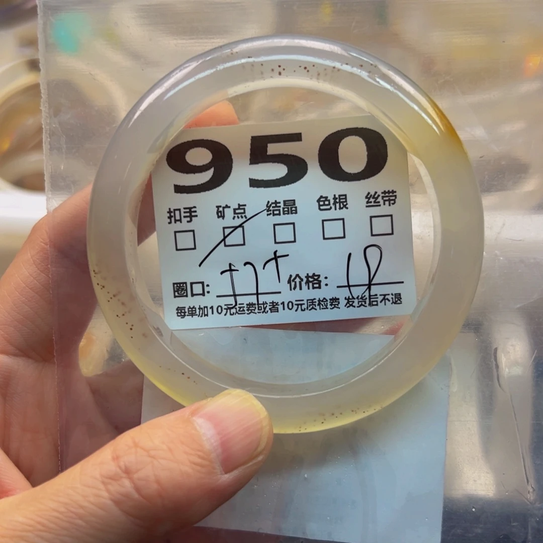 玛瑙/玉髓手镯未镶嵌950