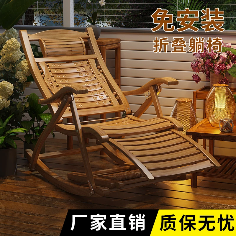 躺椅摇摇椅折叠椅子午休大人阳台家用休闲懒人逍遥椅客厅坐躺两用