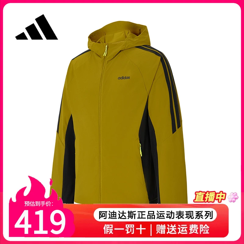Adidas阿迪达斯外套男2025秋季新款运动服百搭连帽夹克KB8508
