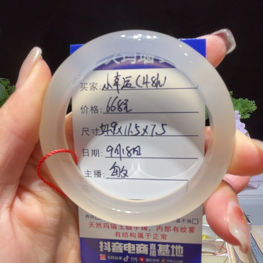 小***️手镯玛瑙/玉髓未镶嵌