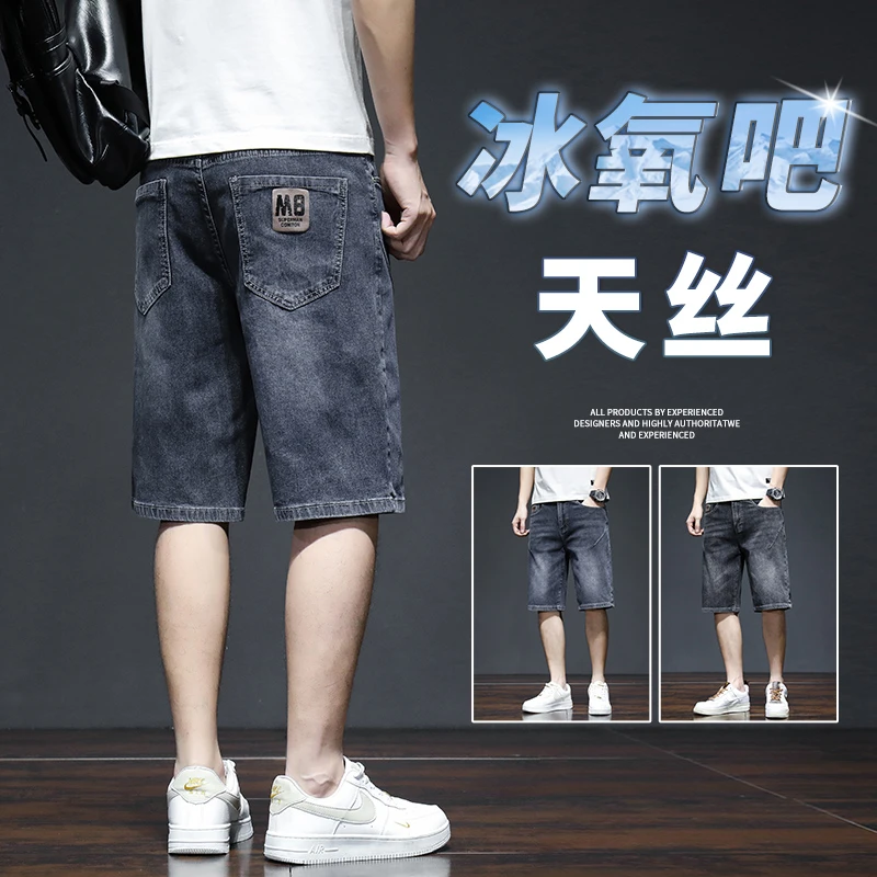 香港男士牛仔短裤夏季薄款冰丝2025新款宽松直筒5分休闲五分中裤