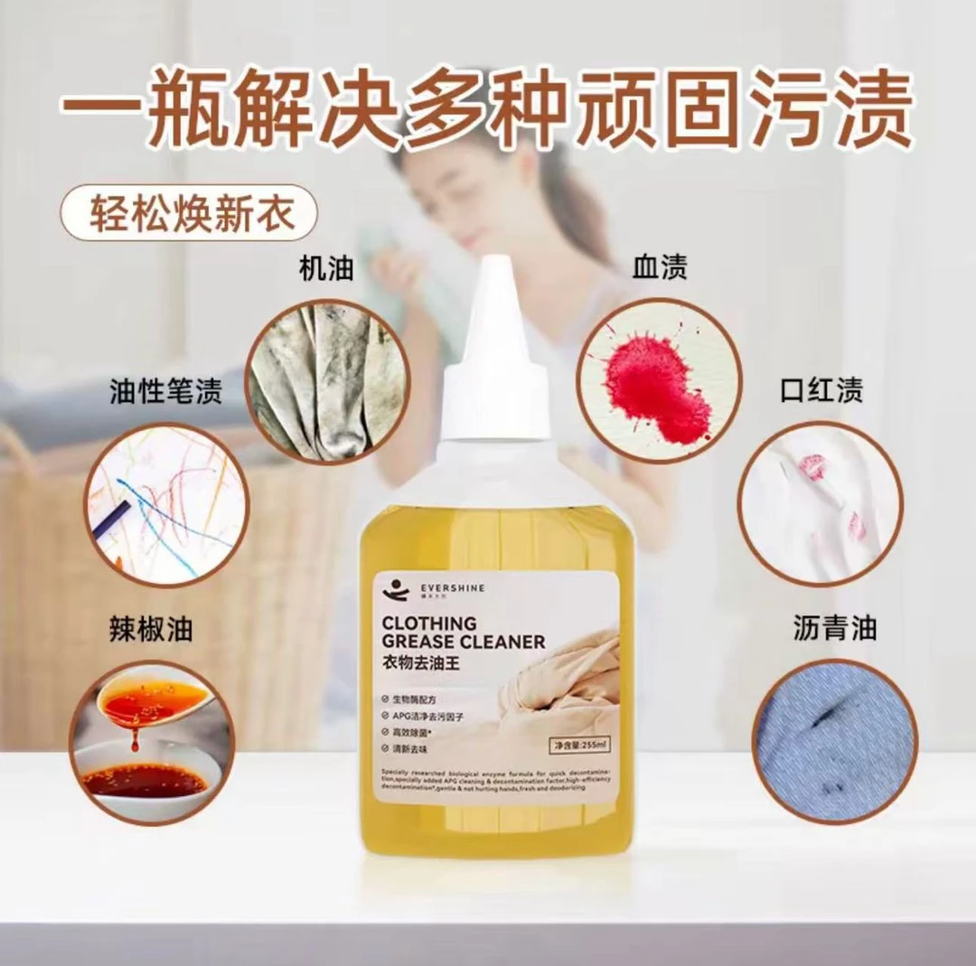 （E）超好用去油王