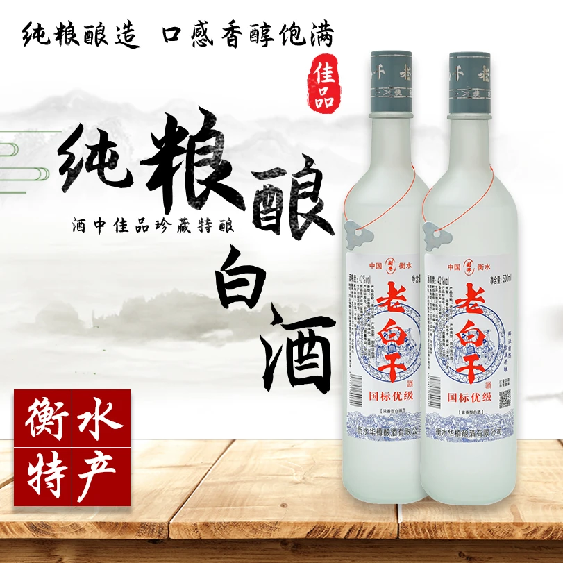 衡界纯粮食酒衡水特产老白干浓香型白酒500ml*12瓶/42/52/67度500