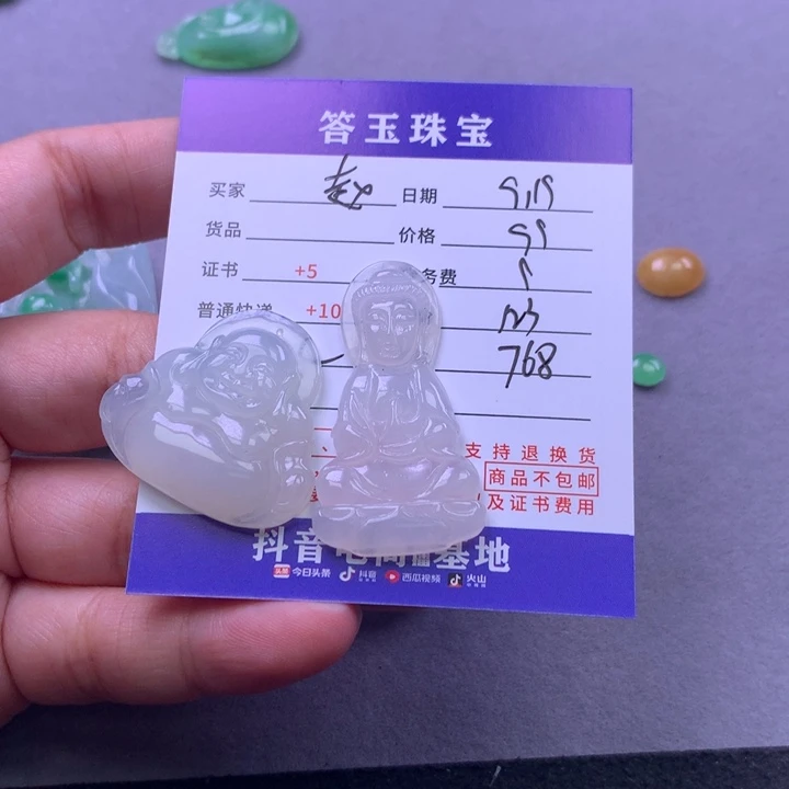 颈饰未镶嵌翡翠赵****m