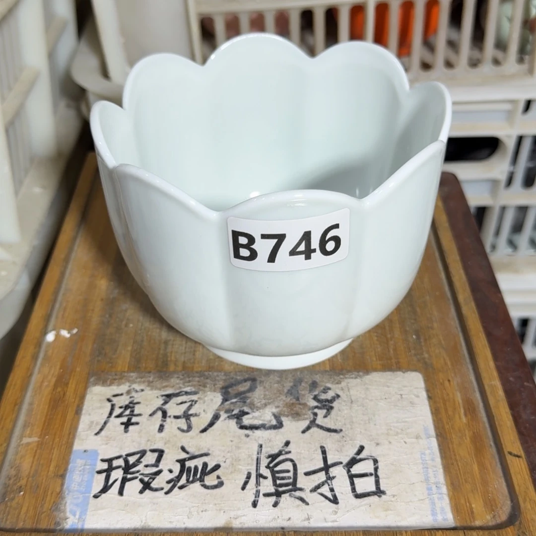 微瑕疵介意勿拍陶瓷器皿J990