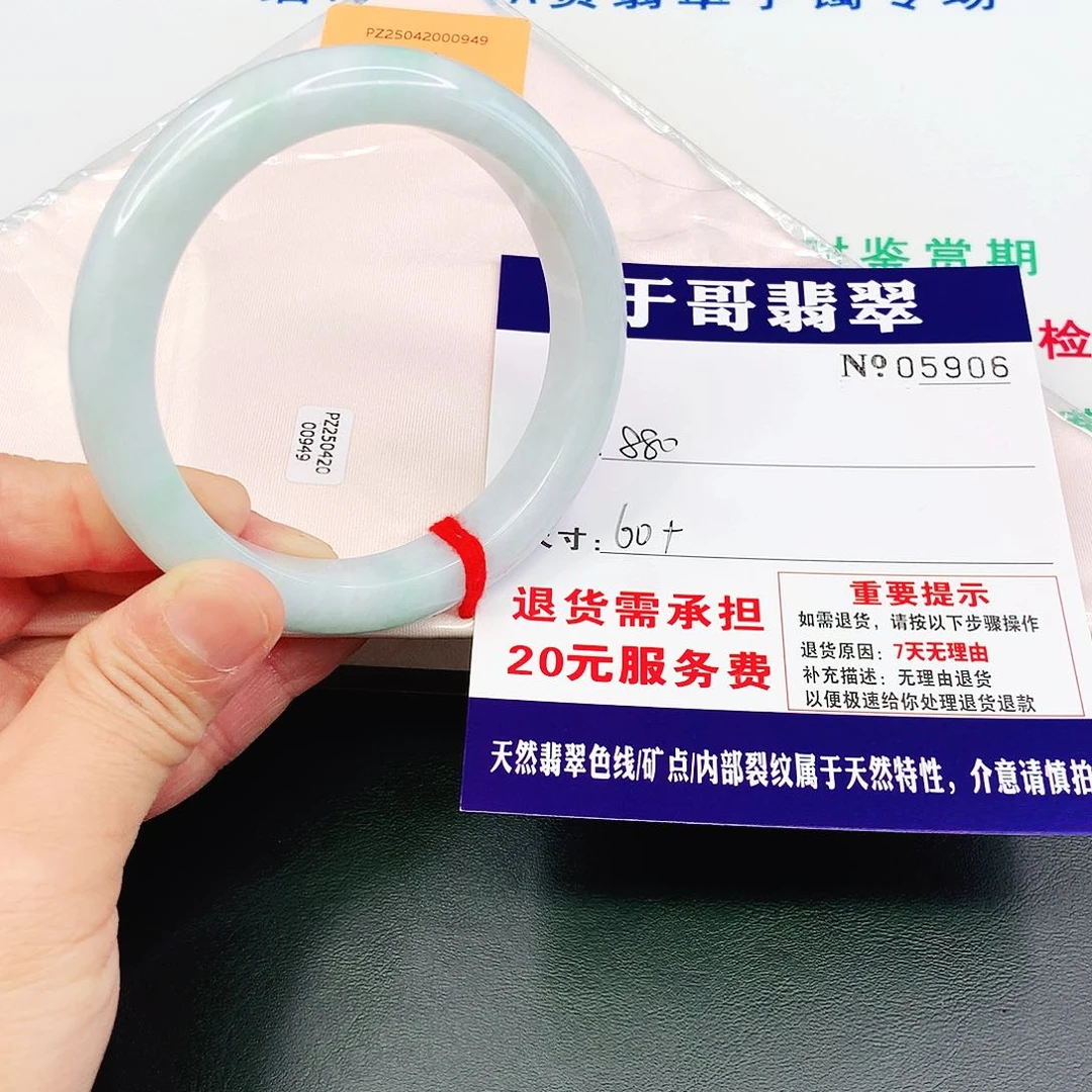 翡翠手镯未镶嵌桃*?906…………
