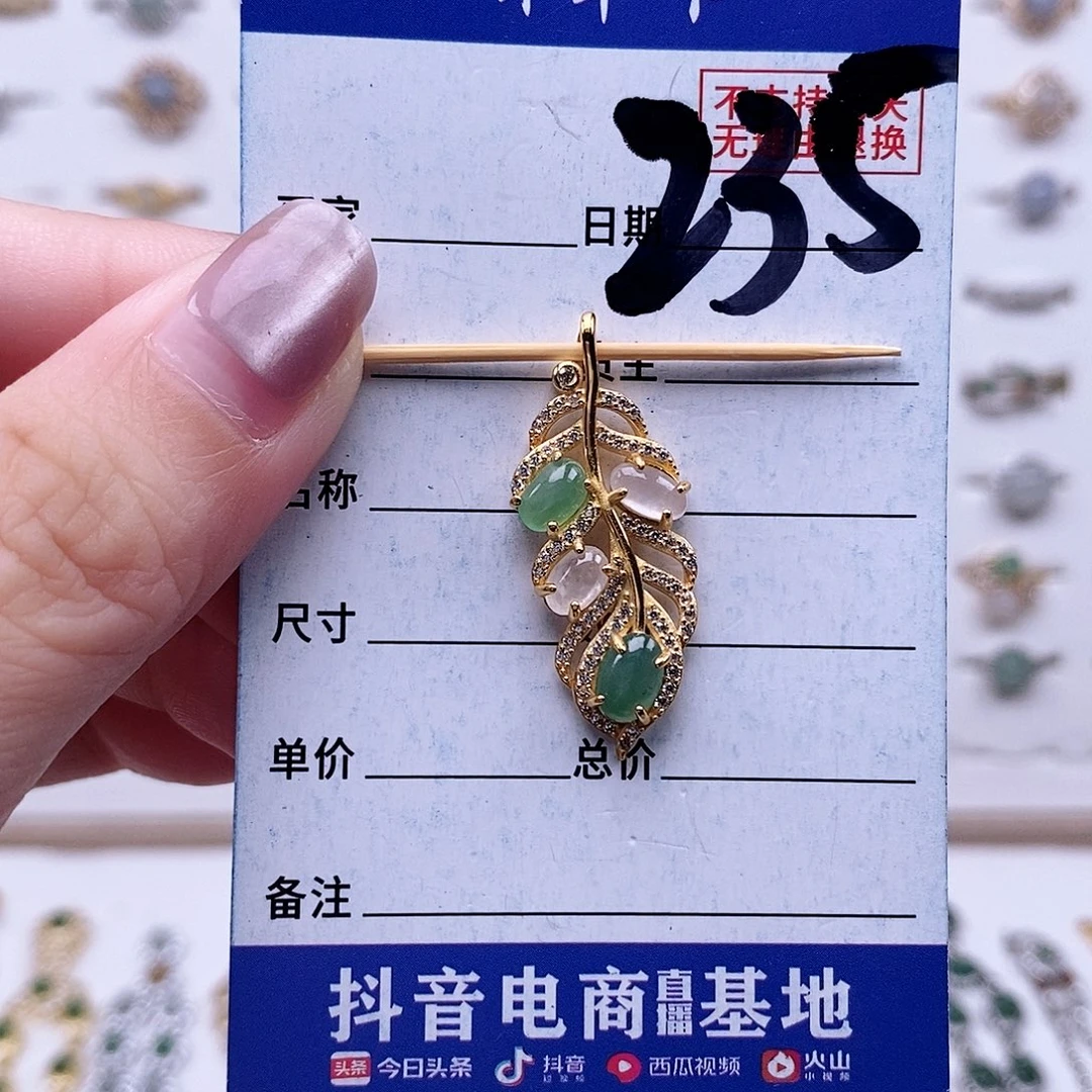 翡翠未镶嵌戒指吊坠