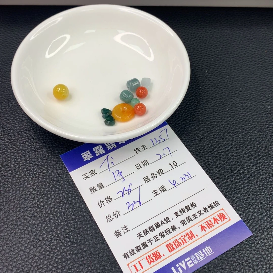 翡翠手链未镶嵌T****u翡翠散珠DIY多样性自发