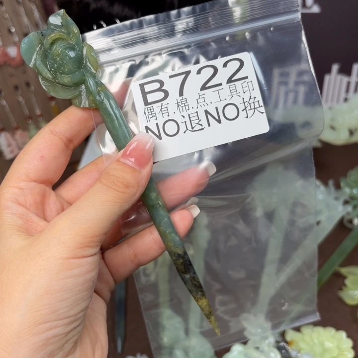 蛇纹石玉发饰合金