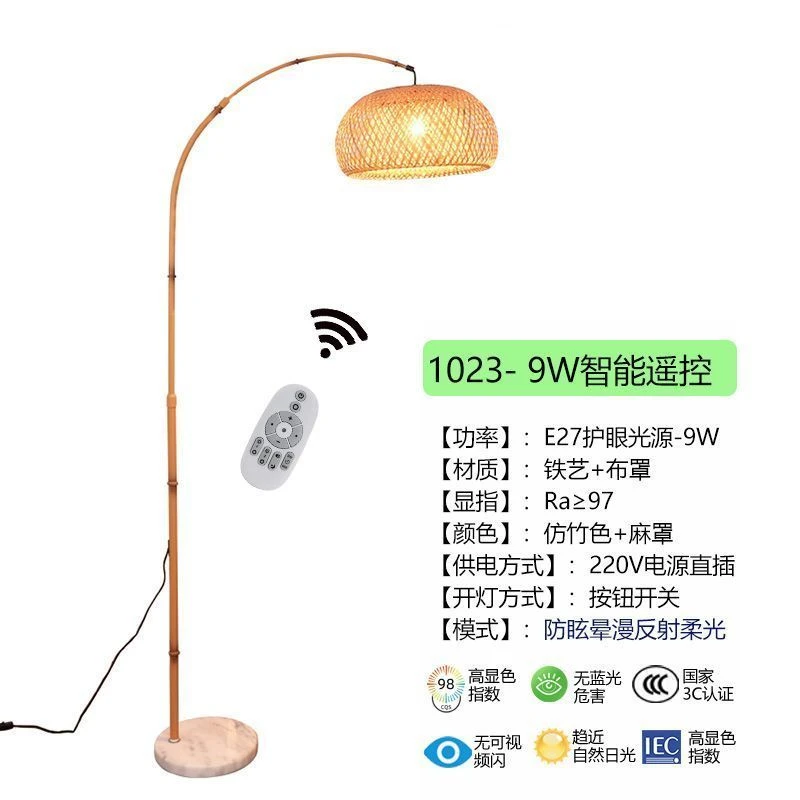 【林氐优品】【店铺热销】竹编禅意侘寂风客厅灯落地钓鱼灯茶室灯复古