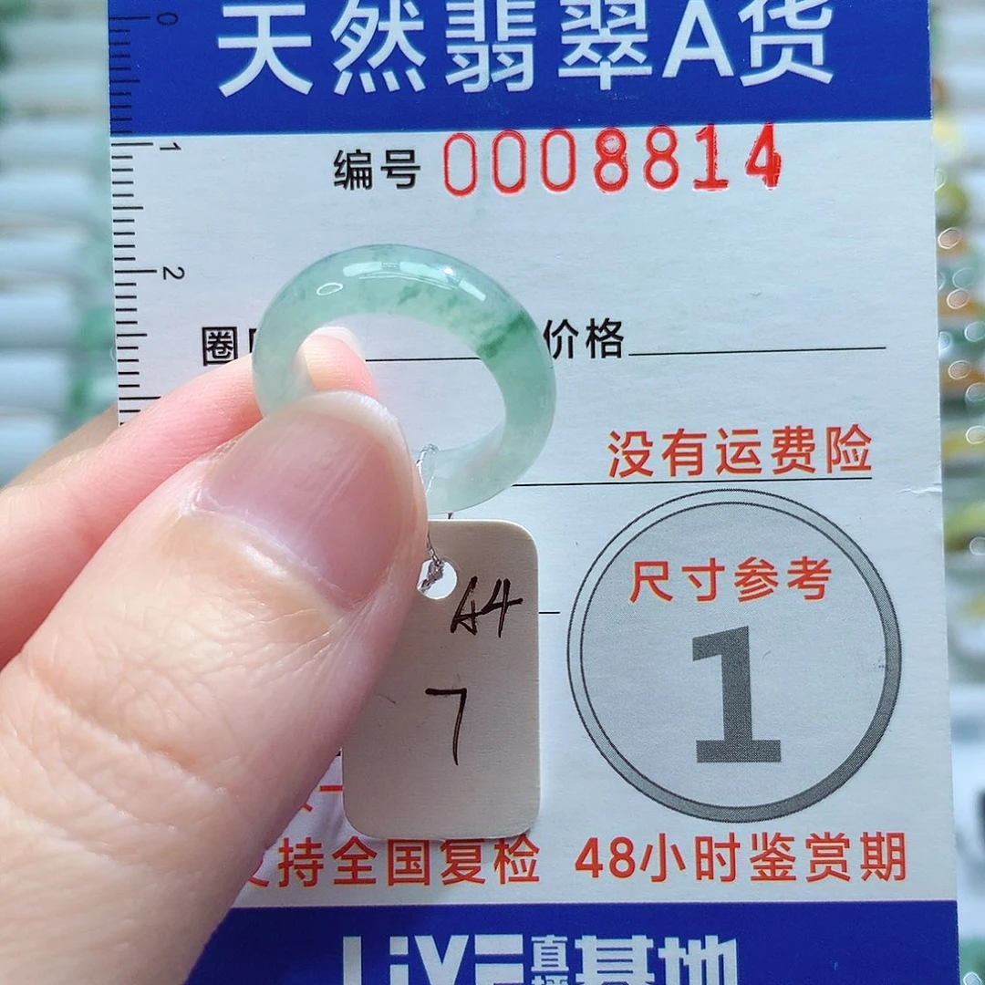 翡翠戒指未镶嵌7号