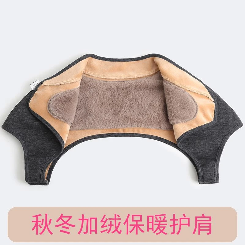 秋冬加绒加厚护肩颈椎坎肩睡觉御寒保暖肩周神器男女通用防寒披肩