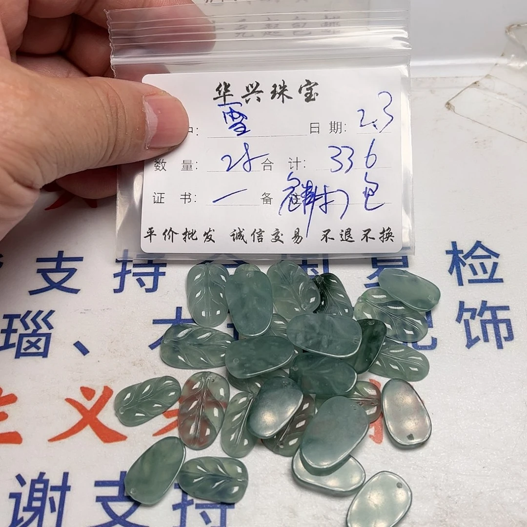 翡翠颈饰未镶嵌雪*