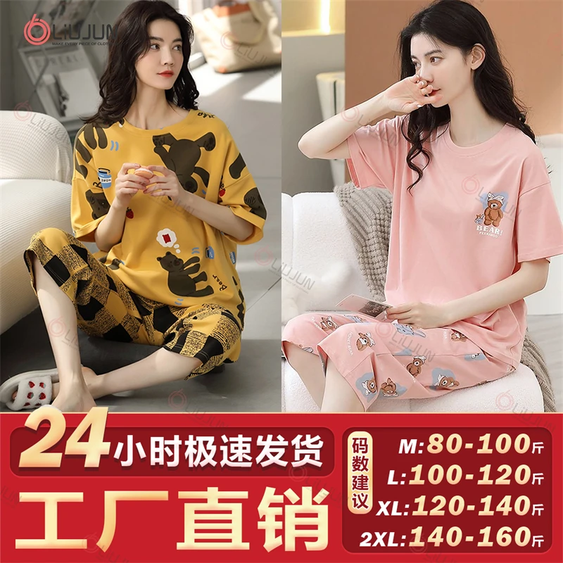 2025年新款夏季七分裤休闲宽松套头睡衣女短袖家居服舒适卡通套装