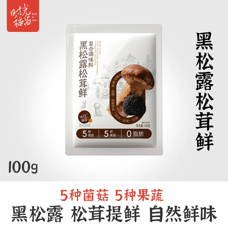 时光稻留 0添加菌菇果蔬黑松露松茸鲜