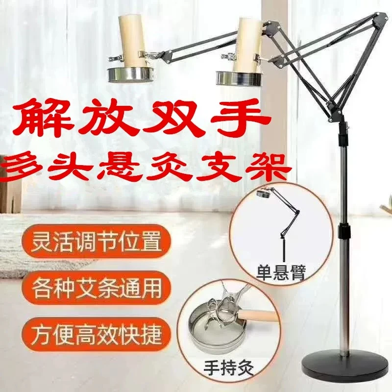 艾灸架悬灸架家用立式落地雷火灸器具艾条固定架子熏蒸仪排烟支架
