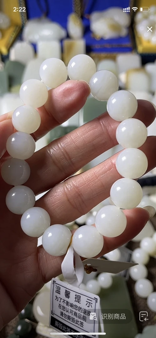 和田玉白玉圆珠手串，卡12mm，16颗，净重43.6g
