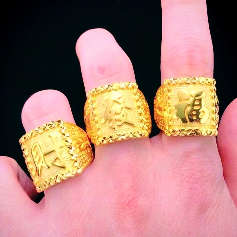 合金戒指 精品  福发财戒（可选字）