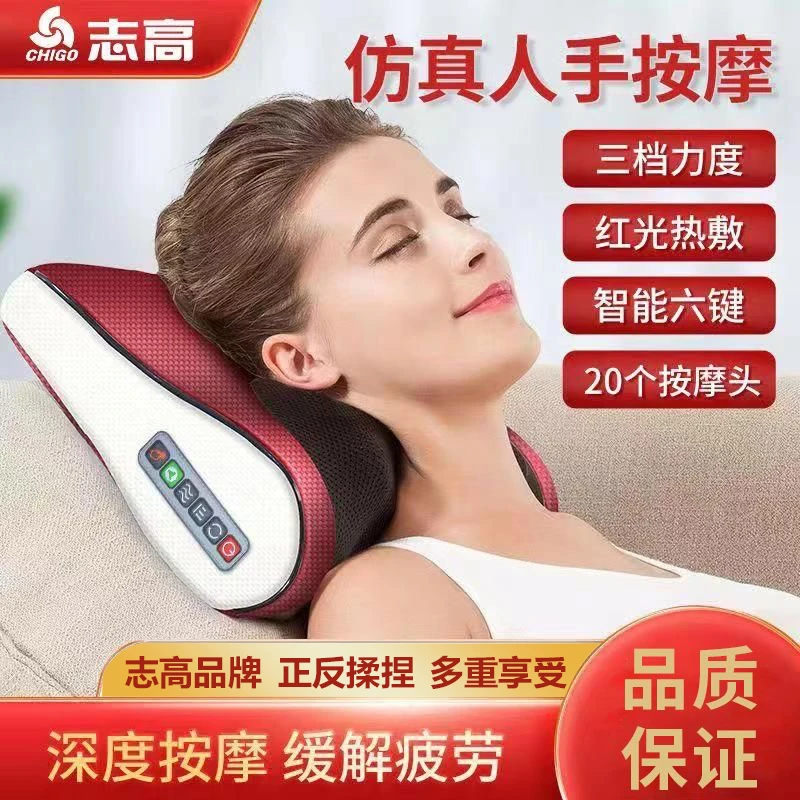 【年货节大促】志高颈椎按摩器颈椎多功能热敷按摩枕颈肩家用肩颈