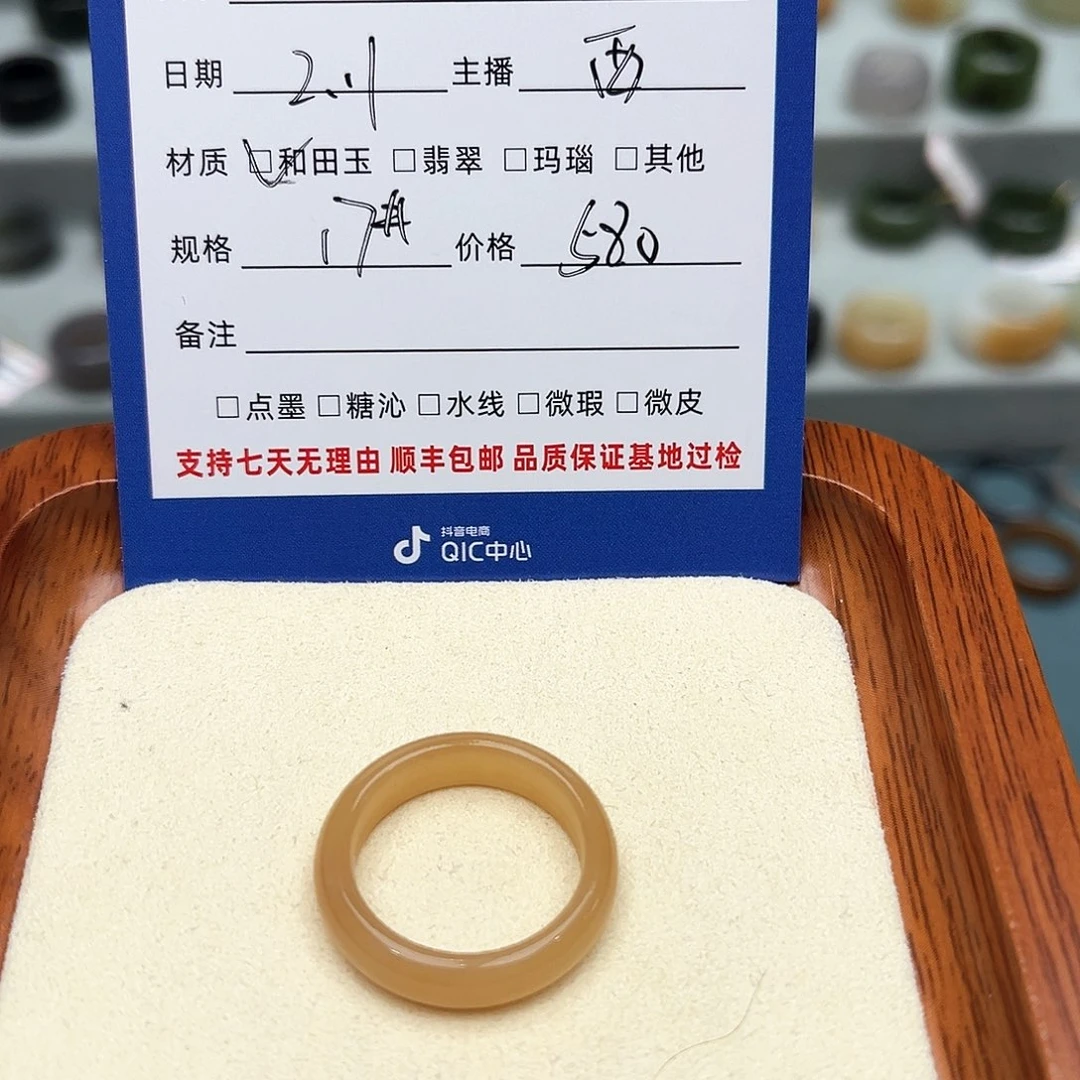 和田玉戒指未镶嵌婷*17号