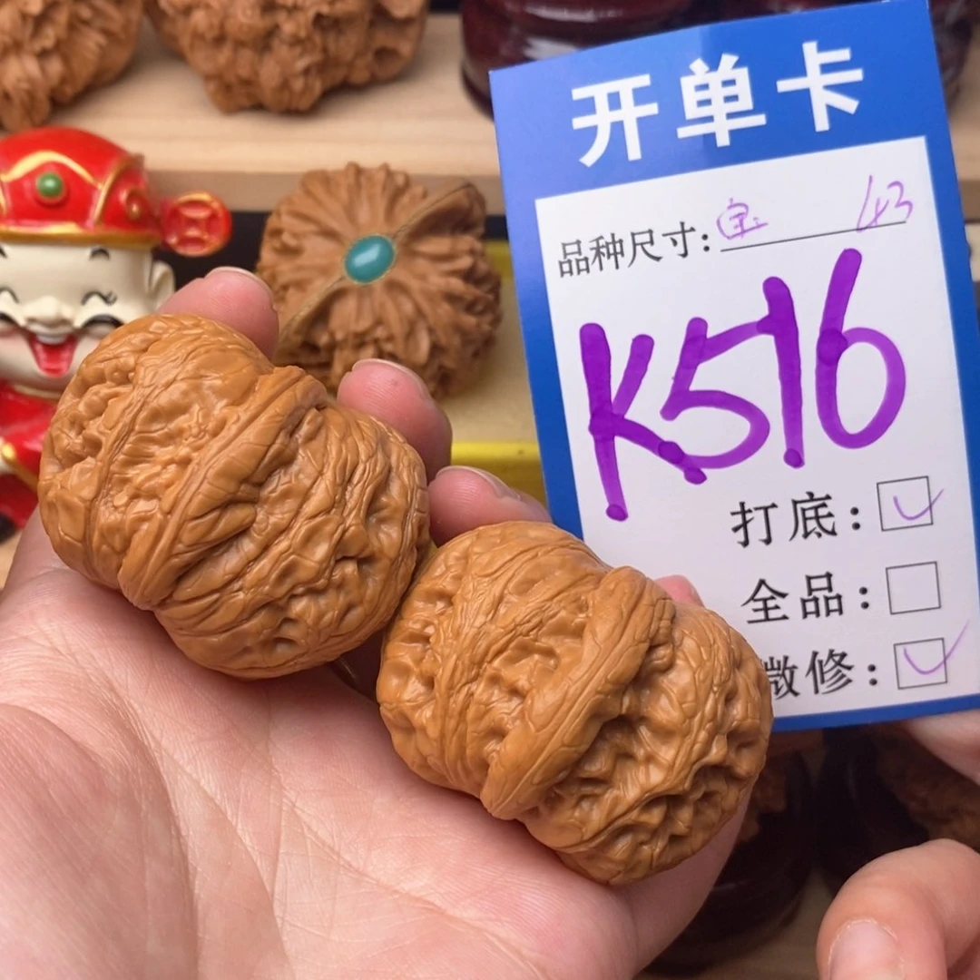 把件文玩核桃元宝43