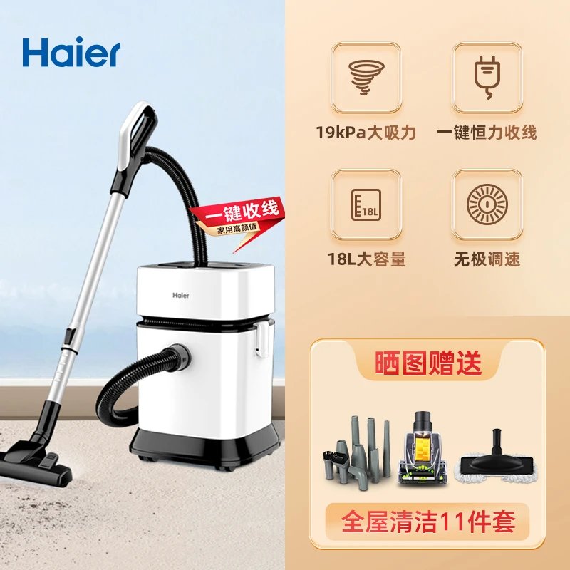 【旗舰款】海尔桶式吸尘器家用小型室内强劲大吸力大功率地毯吸尘机