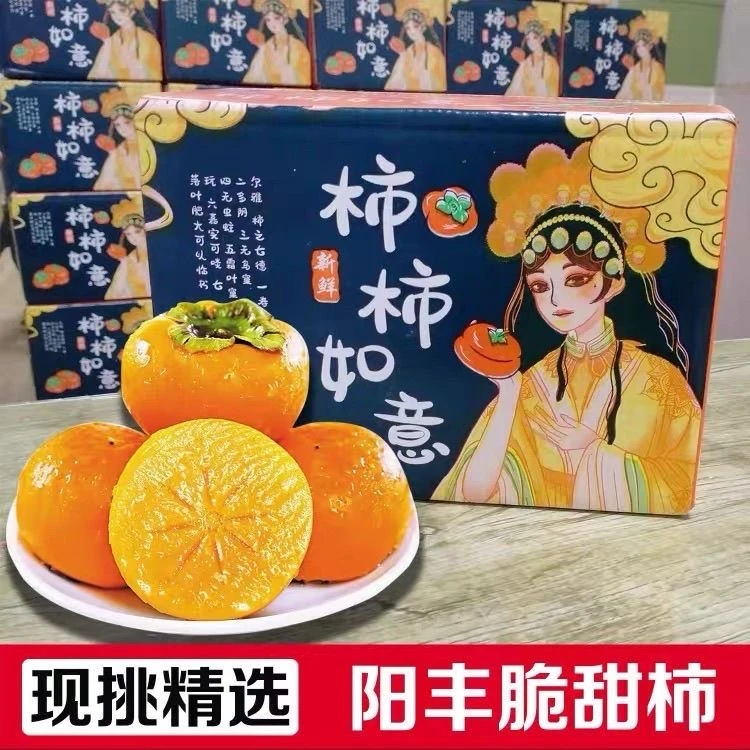 【果园直发】阳丰脆甜巧克力柿子青黄果柿子新鲜水果整箱5斤