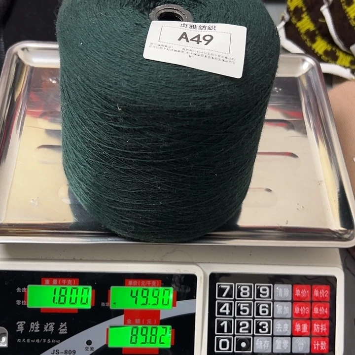 羊绒49浣熊绒拆片1.8