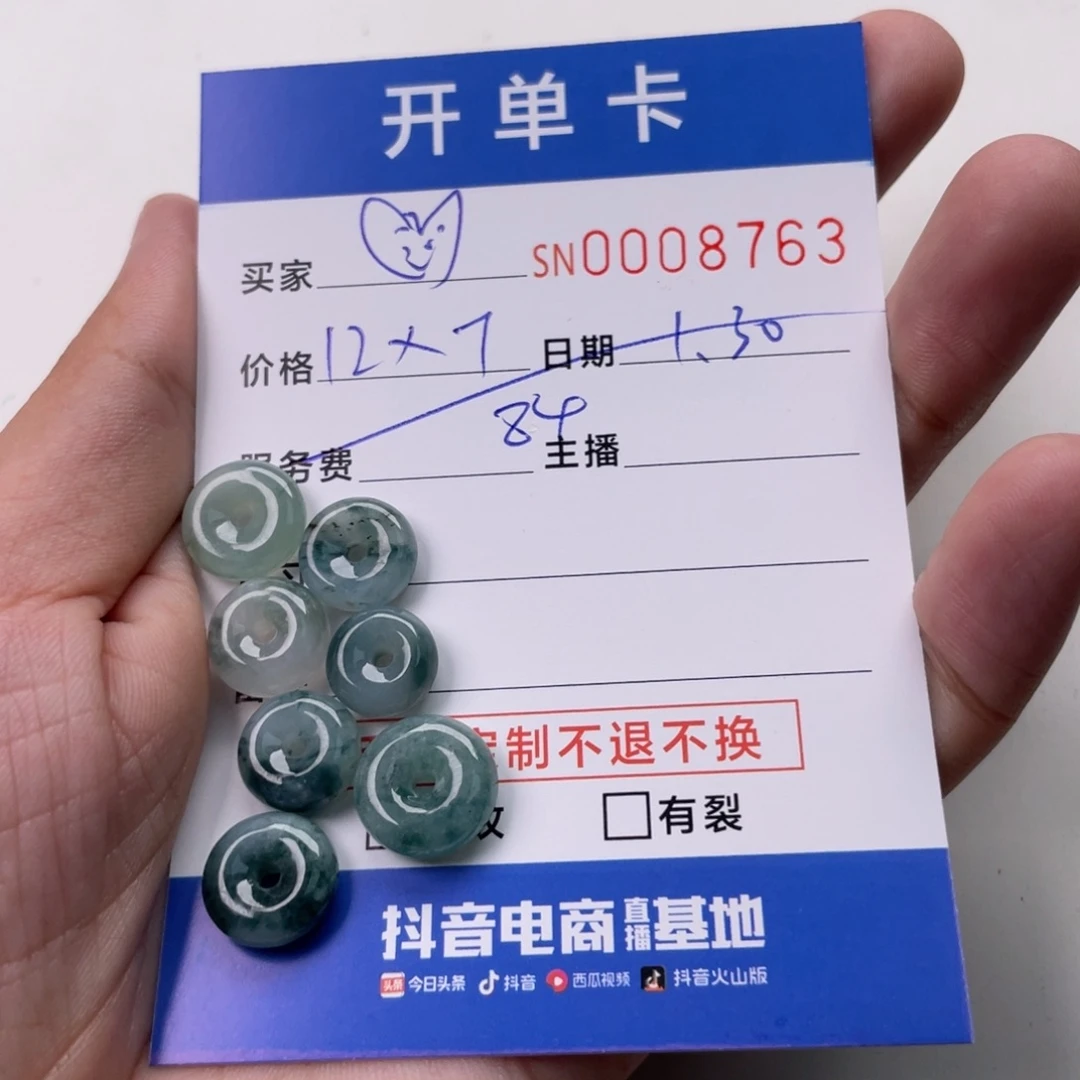 翡翠颈饰未镶嵌˗****˗