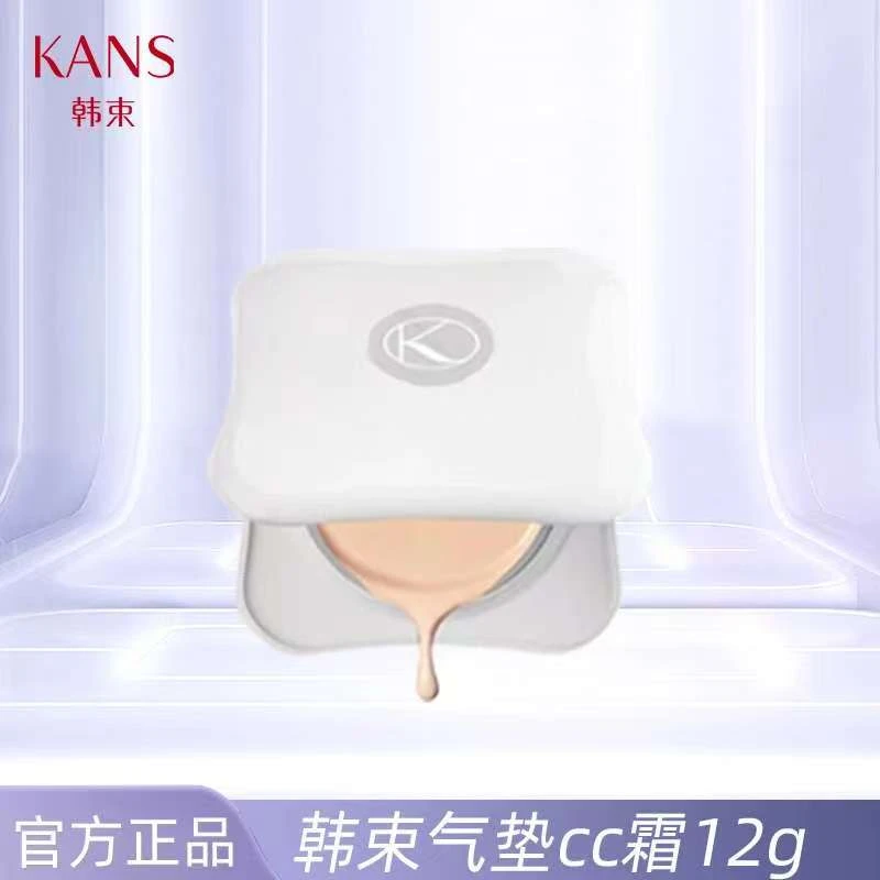 韩束气垫霜12g定妆底妆