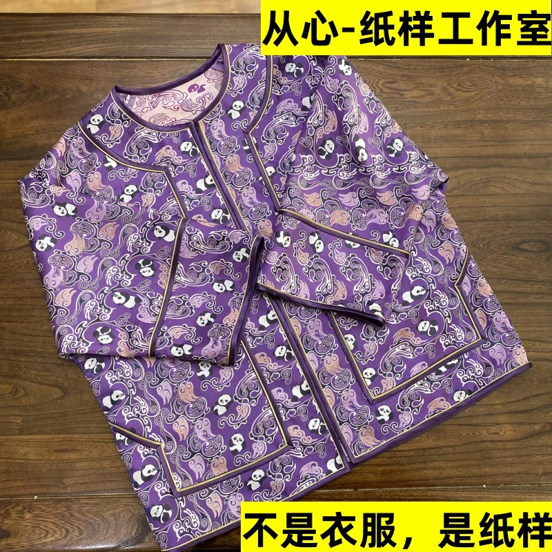 【从心-恩宝儿纸样】不是衣服 是纸样