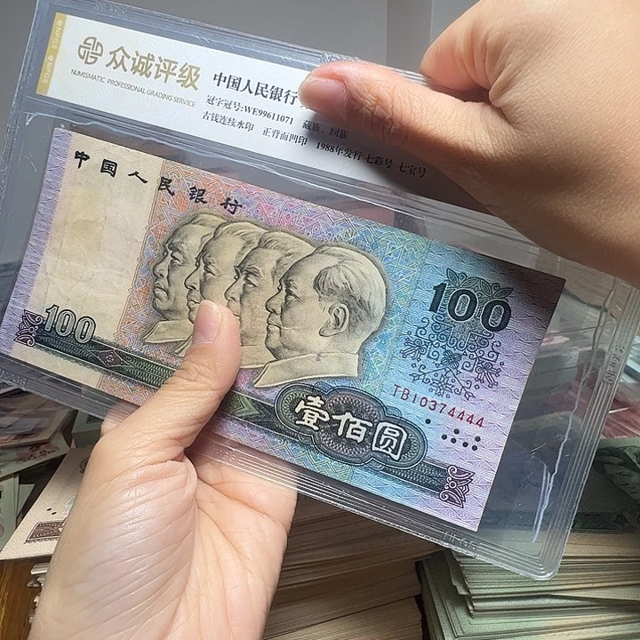 退市人民币一张如图