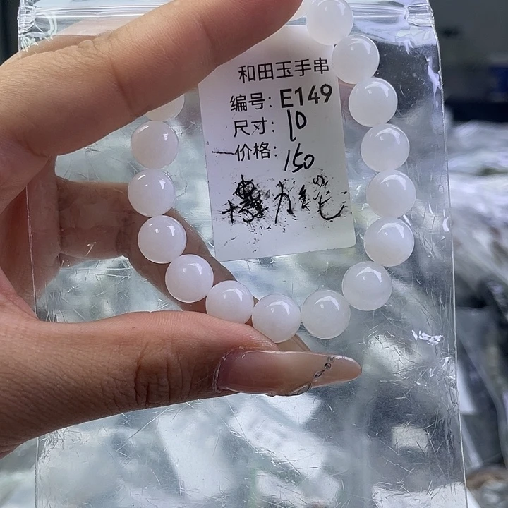 和田玉未镶嵌手串