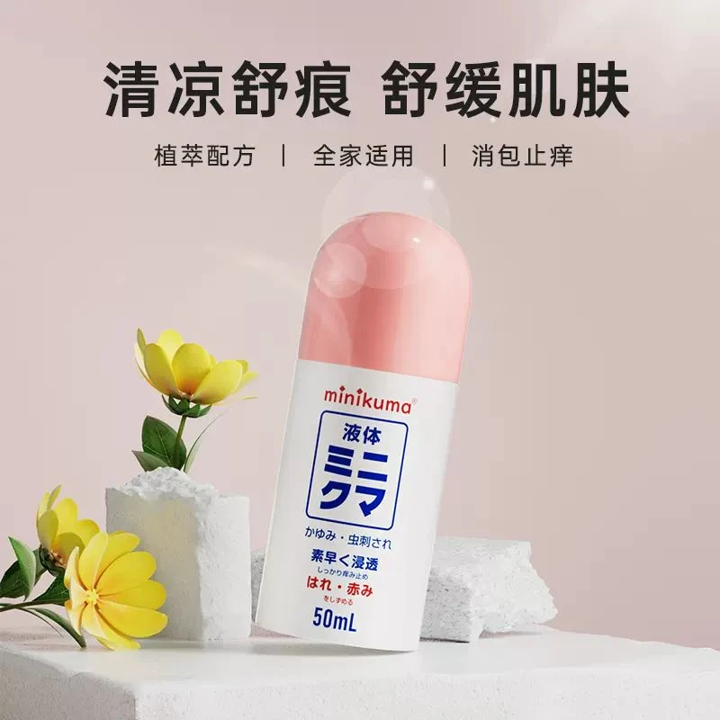 日本制minikuma清凉6个月以上使用