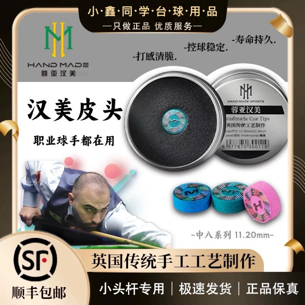 汉美传统艺手工单层头层牛皮斯诺克小头杆专用皮头