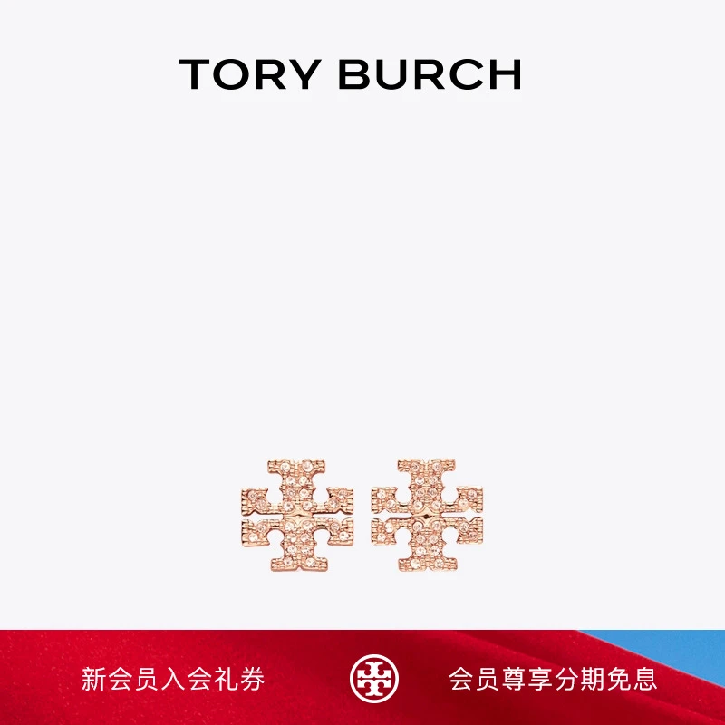 TORY BURCH 汤丽柏琦 KIRA 双T LOGO密镶耳钉 53423