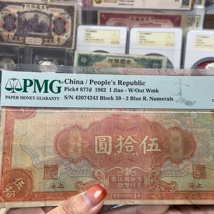 指定冠号067275。  一张。