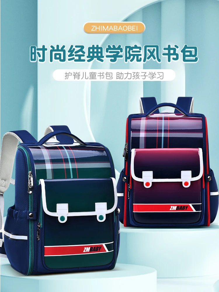 芝麻宝贝小学生中学生学院风书包轻便减负双肩包