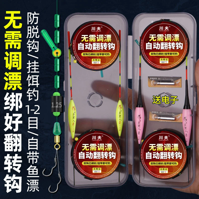 自动翻转钩双钩线组免调漂自带漂绑好双钩组合鲫鱼漂小鱼专用鱼钩