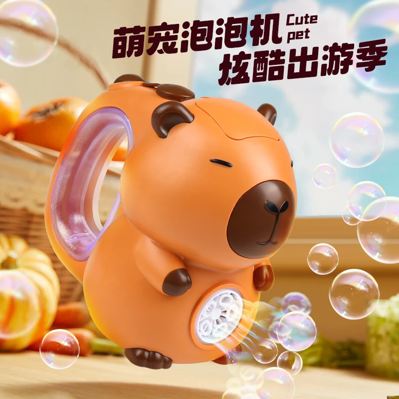 新款卡皮巴啦全自动泡泡机玩具手持多孔吹泡泡枪儿童生日礼物3