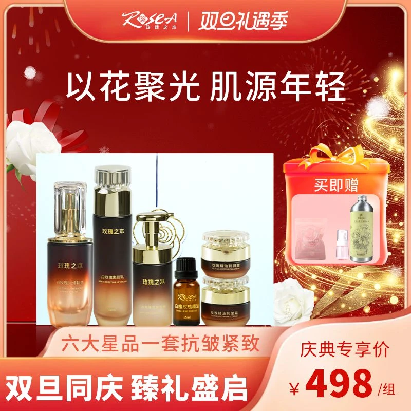 【白月光礼盒】大马士革白玫瑰精油以油润肤抗皱紧致套装天然护肤