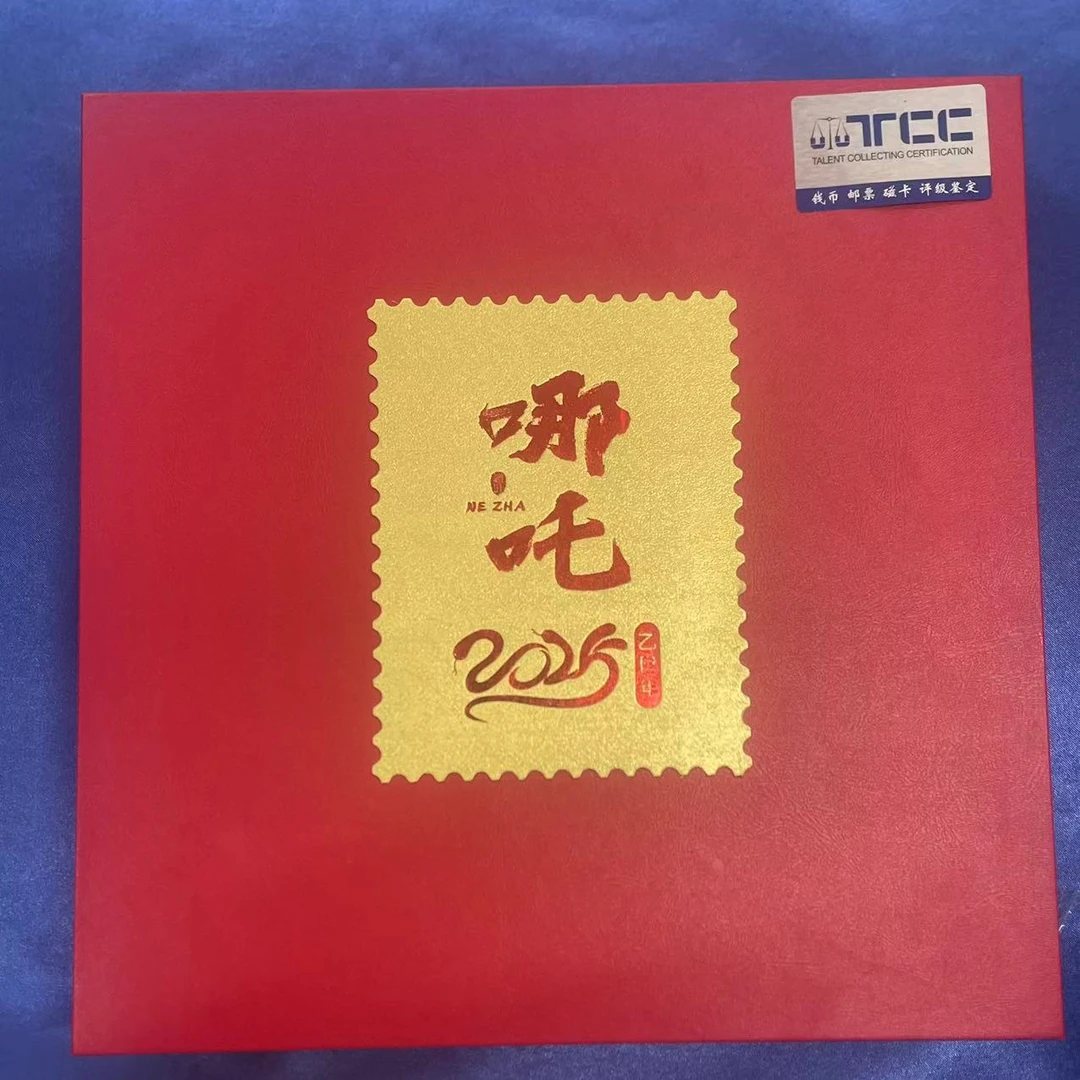 哪吒-乙巳版画礼盒