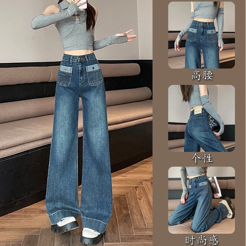 深色高腰直筒牛仔裤女春秋季年新款梨型身材遮胯设计感阔腿裤